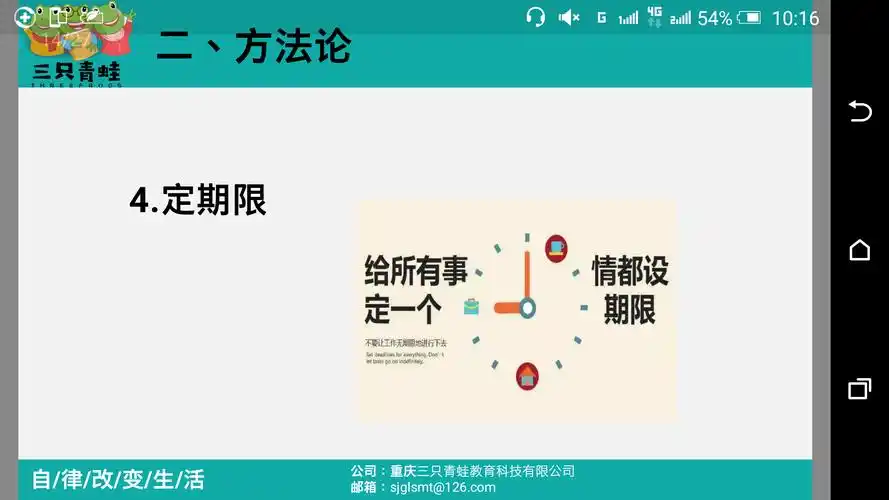 重生从自律开始