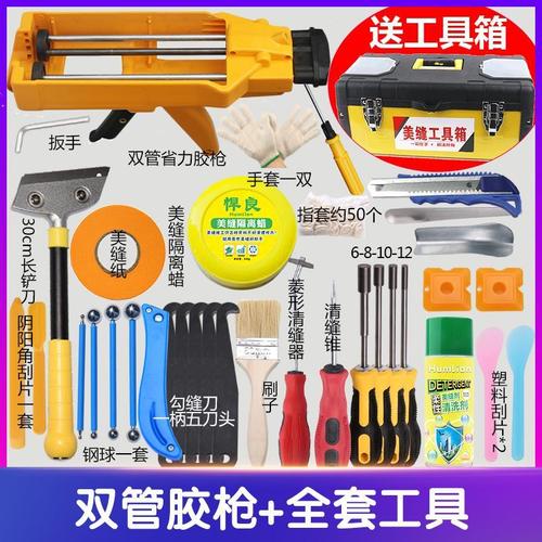 悍良美缝剂施工工具全套工具箱多功能大号手提瓷砖美缝专用工具箱