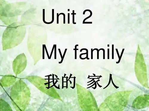 人教版小学英语三年级下第二单元课件ppt