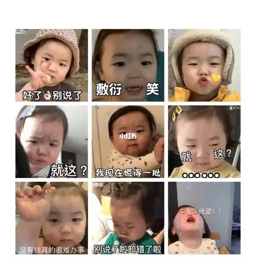 萌娃黄夏温表情包