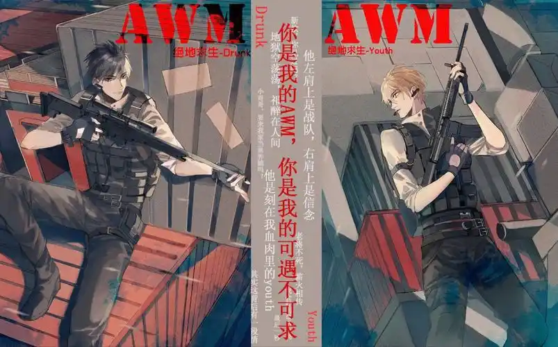 awm绝地求生祁醉x于炀当上帝创造awm时发生了什么