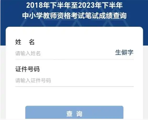 中国教育考试网支付宝小程序使用支付宝app扫描下方小程序码或搜索"