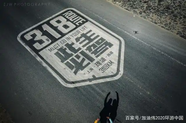 318国道川藏线上每位游客都必去的打卡点,你知道在哪里吗?