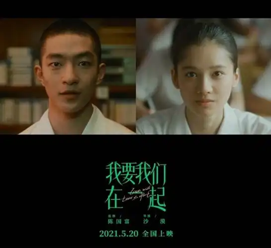 屈楚萧新电影《我要我们在一起》,再度出演深情男主,奋不顾身只为她