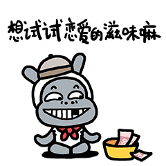 恋爱表情包史上最全版