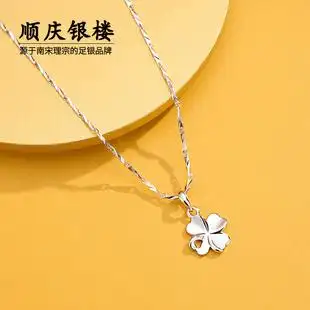 999足银四叶草项链时尚女款银项链