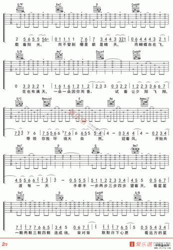 星晴吉他谱_周杰伦 - 弹吉他