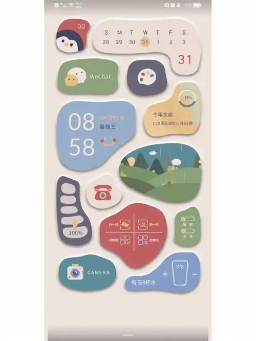 华为手机桌面主题