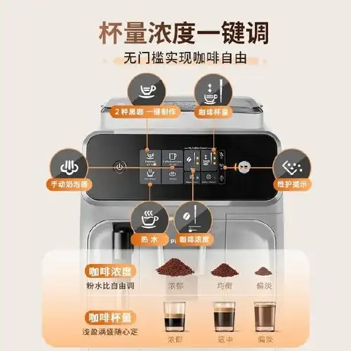 飞利浦咖啡机全自动ep1221意式美式家用办公室小型研磨一体打奶泡
