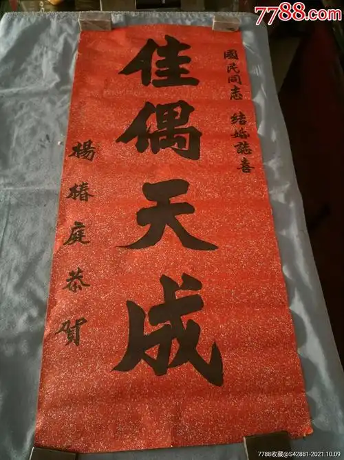 86/38_书法原作_作品欣赏_收藏价值_7788字画网