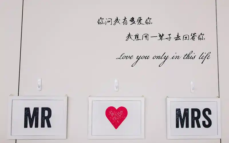 今生只爱你的说说图片