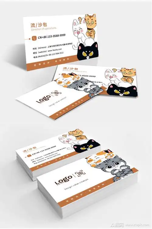 简约卡通宠物店名片素材