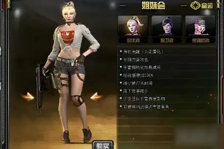 cf迷迭香怎么得获取攻略分享