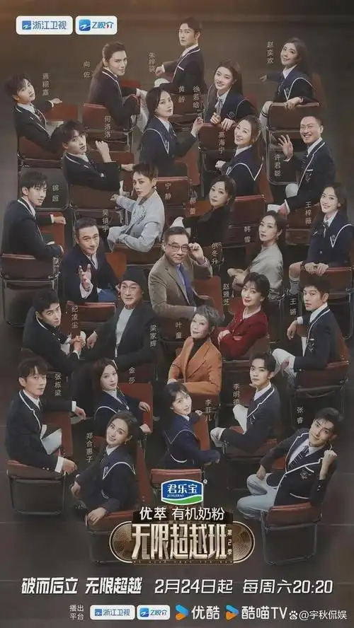 无限超越班2名场面巨多朱梓骁向佐引争议年轻小花有惊喜