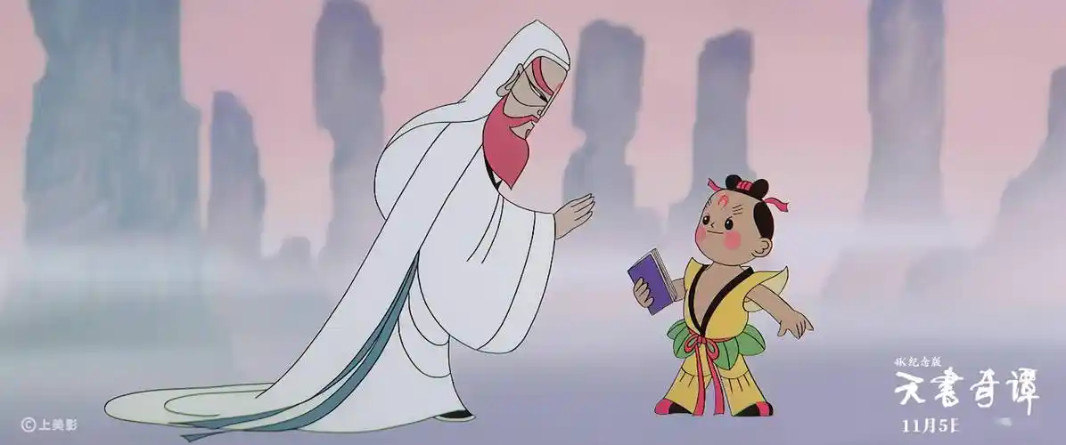 《天书奇谭4k纪念版》曝踏梦而来预告 匠心造就中国传统美学巅峰
