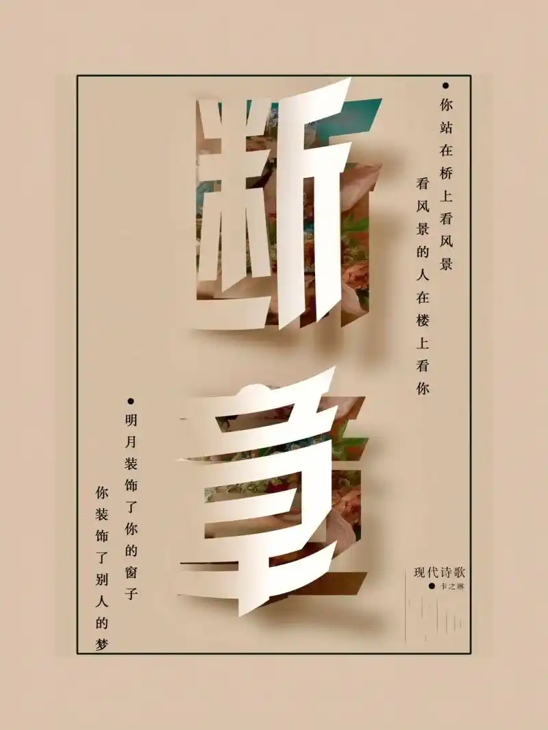 ps #海报设计 #ps教程 #海报练习 # - 抖音