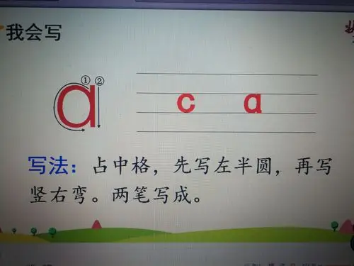 汉语拼音篇之一一单韵母《a o e》