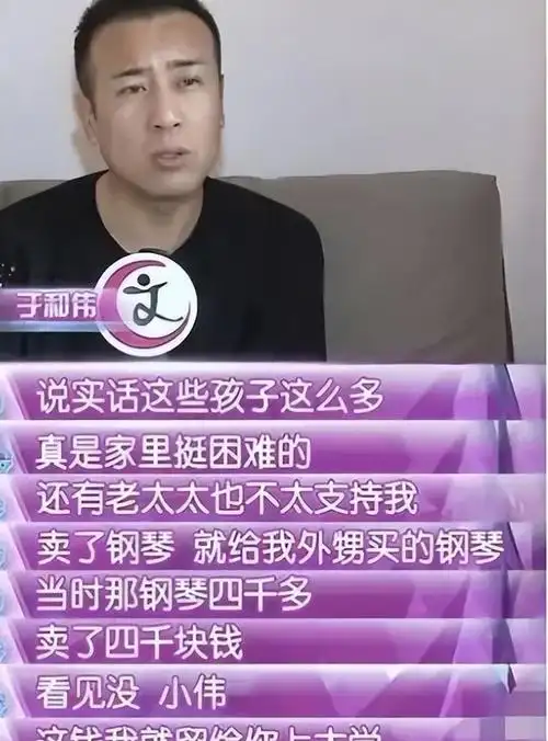 听说于和伟被录取了,他姐姐特别高兴,竟然把家里儿子的钢琴都卖了,还