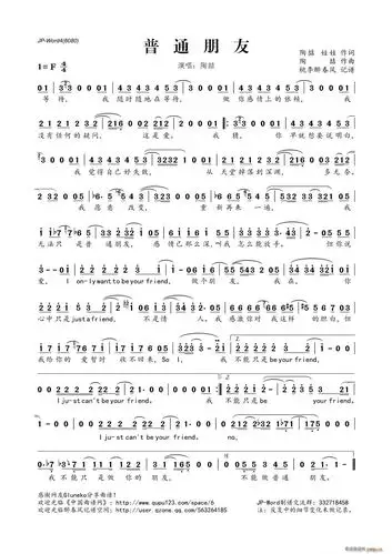 普通朋友 陶喆 歌谱简谱网