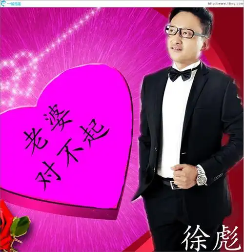 专辑封面老婆对不起单曲