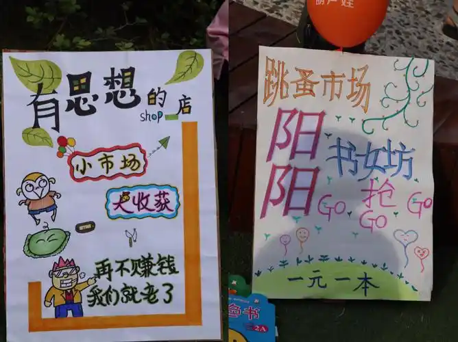 看,我们精心准备的广告牌!