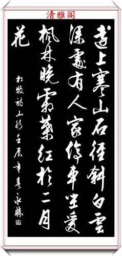 当代著名书法家陈永胜,精品行书《智慧格言》欣赏,笔势遒劲秀逸