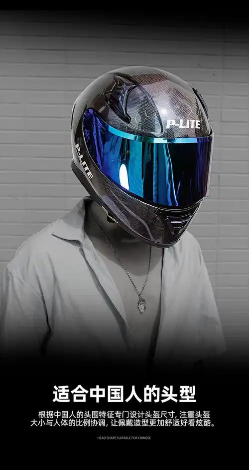 plite成人骑行头盔安全帽摩托车头盔碳纤维全盔夏季男女双镜片通用女