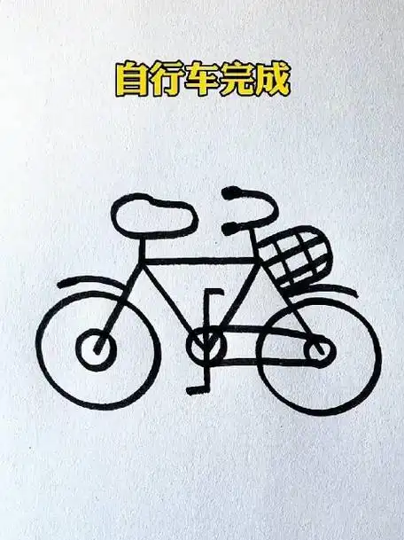 一个三角形画自行车,超级简单,码住学会了教孩子吧!