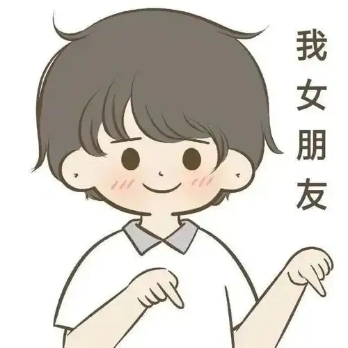 适合官宣的表情