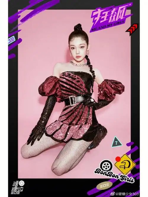 毕业季音乐专辑狂飙硬糖少女303