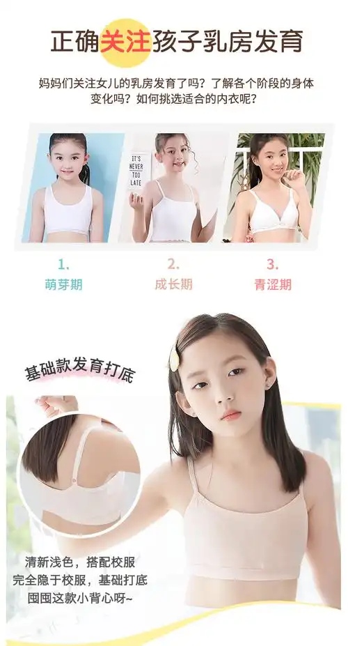女童莫代尔发育期内衣小背心学生女孩棉中大童吊带式抹胸