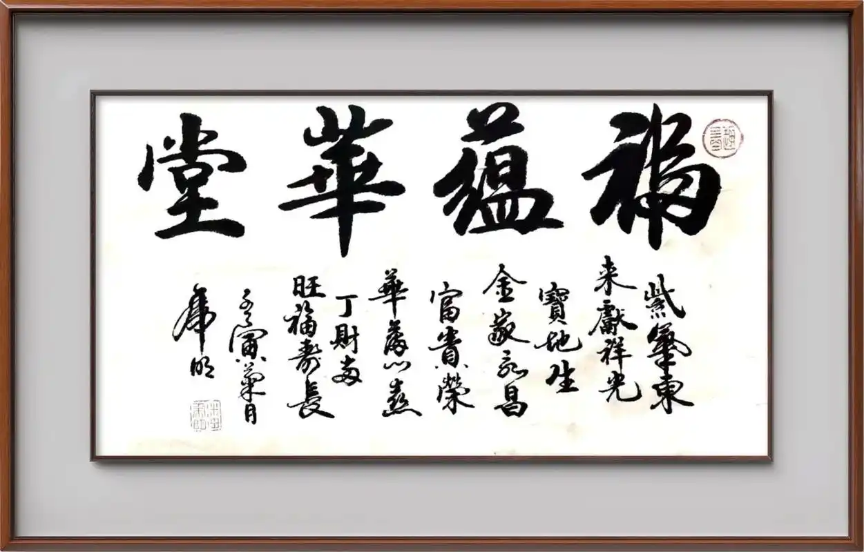 原创书法作品 #会意水墨画 #名人名家书画商城  - 抖音