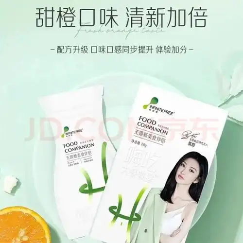 演员景甜违法广告代言被查罚没72212万元