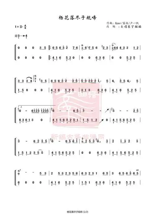 烟雨行舟-古筝谱_古筝曲谱_新编古筝曲谱网