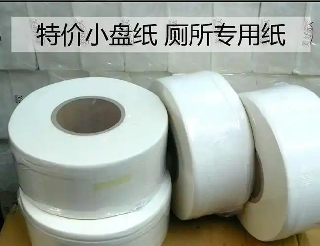 大卷纸公共卫生纸擦手纸批发12卷整箱出售-阿里巴巴