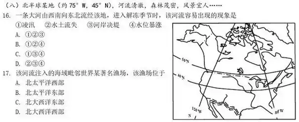 秘鲁渔场形成原因,秘鲁渔场的成因是什么( 四大渔场的成因,洋流,黄河