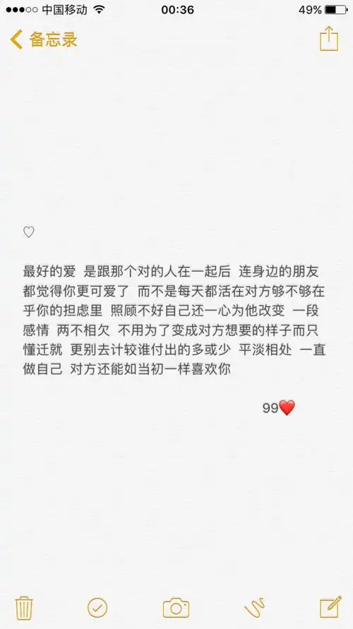 最好的爱 是跟那个对的人在一起后 连身边的朋友