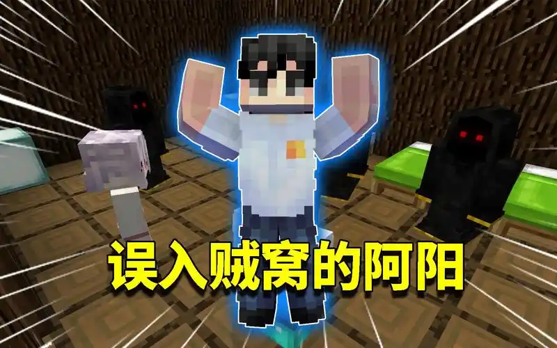 我的世界阿阳歪传110:阿阳借不到新维度的钥匙!扬言要找怪物单挑