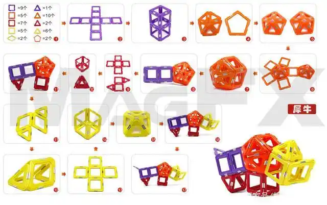 「磁力片」60个玩法教程高清大图