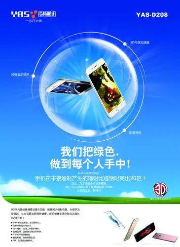 蓝色简约手机宣传海报平面广告素材免费下载(图片编号:5848713)-六图