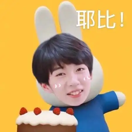 时代少年团表情包