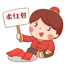 可爱女孩求红包表情包红色动图gif