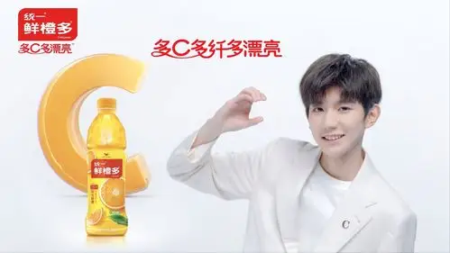 王源代言统一鲜橙多,品牌走出新高度