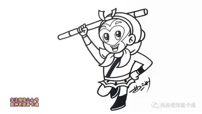 必读五分钟美术课教孩子们画出q版齐天大圣孙悟空