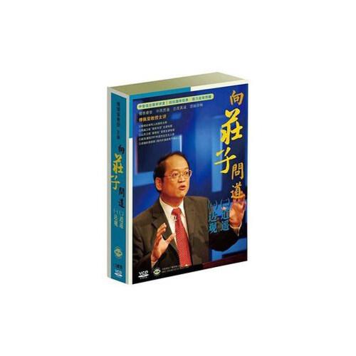 正版 向庄子问道 傅佩荣 中智信达 12vcd