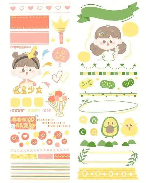 蓝迪原创手帐素材73