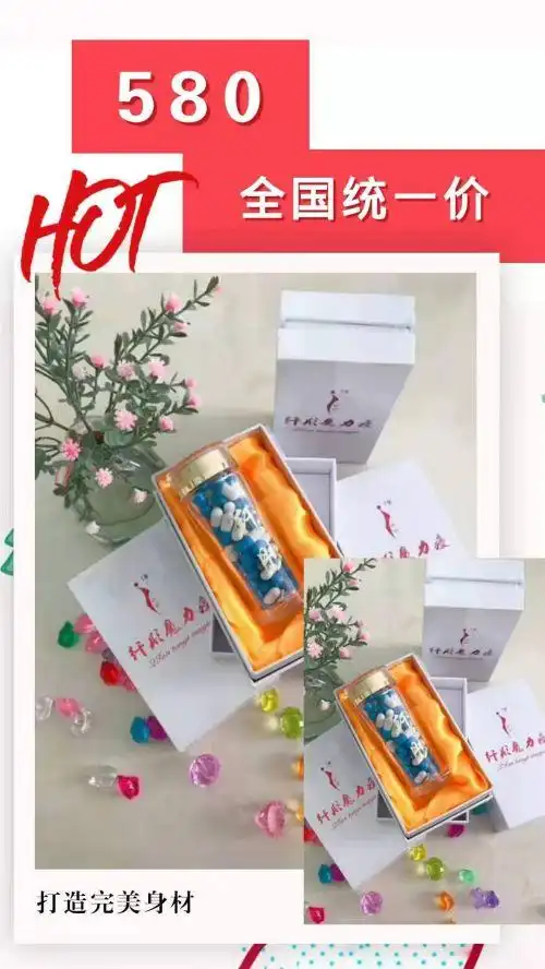 纤彤植物魔力瘦需要囤货吗?好做吗?代理怎么样?