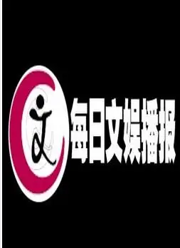 btv-文艺每日文娱播报