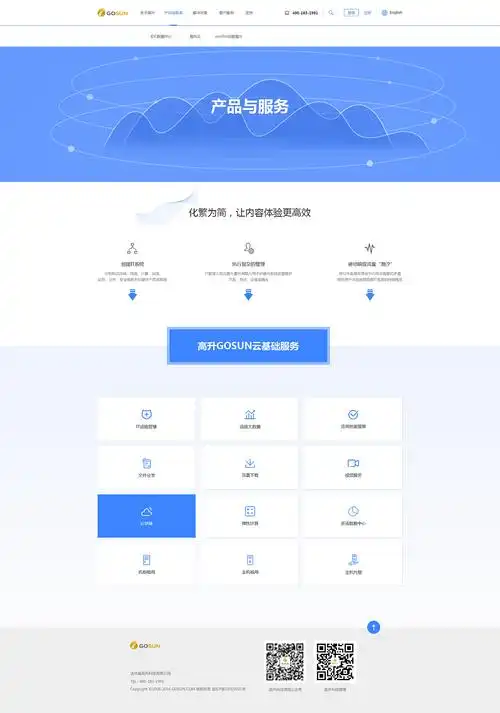 公司官方网站|网页|企业官网|味儿 - 原创作品 - 站酷 (zcool)