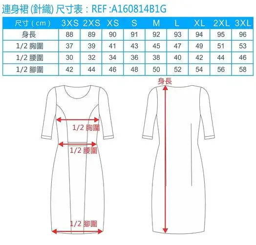 连身裙尺寸表:ref:ap170916y1y-hk-showroom